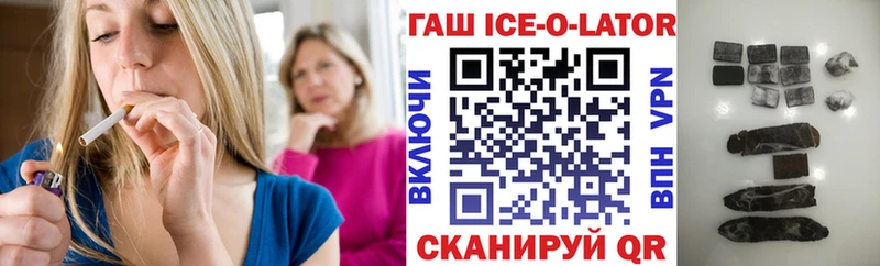Гашиш гарик  Новомичуринск 