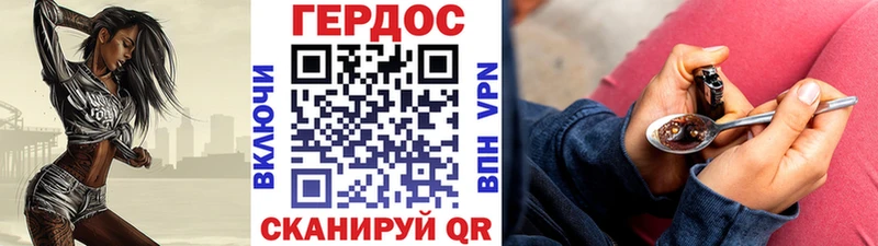 ГЕРОИН герыч  Новомичуринск 