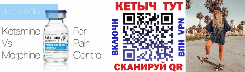 Кетамин VHQ Новомичуринск