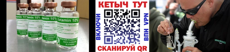 где найти наркотики  MEGA ссылки  КЕТАМИН VHQ  Новомичуринск 