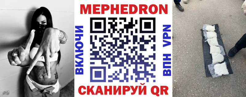 Меф mephedrone  продажа наркотиков  Новомичуринск 