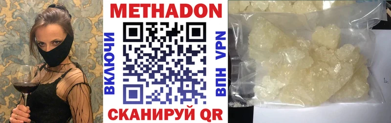 МЕТАДОН VHQ  даркнет наркотические препараты  Новомичуринск 